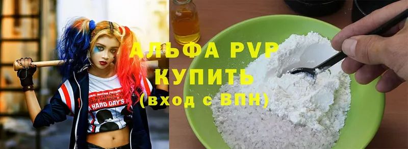 A PVP Соль  Закаменск 