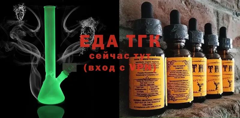 Еда ТГК марихуана  hydra ссылка  маркетплейс телеграм  Закаменск 