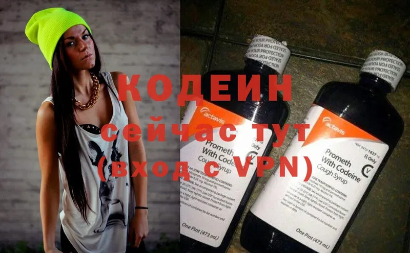 Кодеиновый сироп Lean Purple Drank  Закаменск 