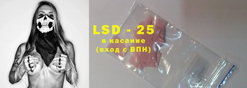 LSD-25 экстази кислота  Закаменск 